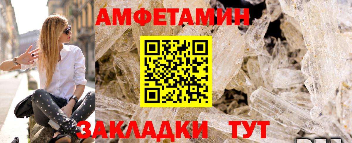 АМФ  Вход с VPN  Йошкар-Ола  Амфетамин Розовый 