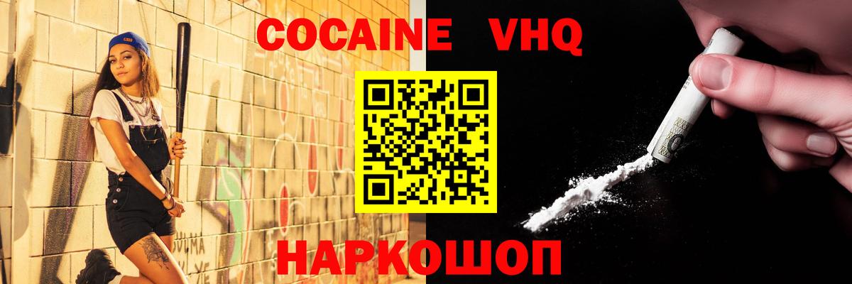 Cocaine 97% Йошкар-Ола