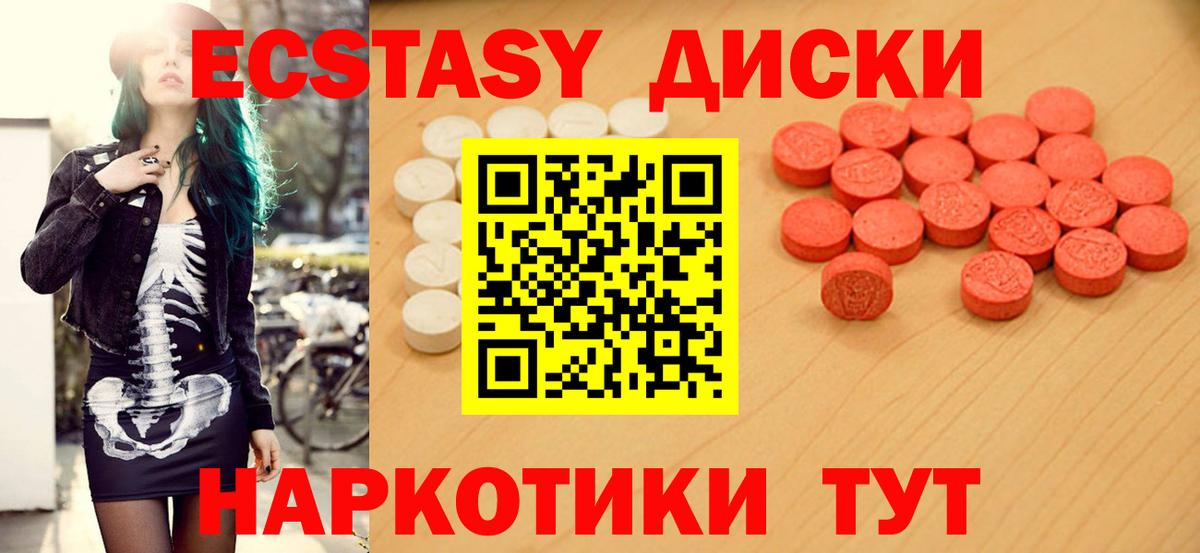 Экстази таблы Йошкар-Ола