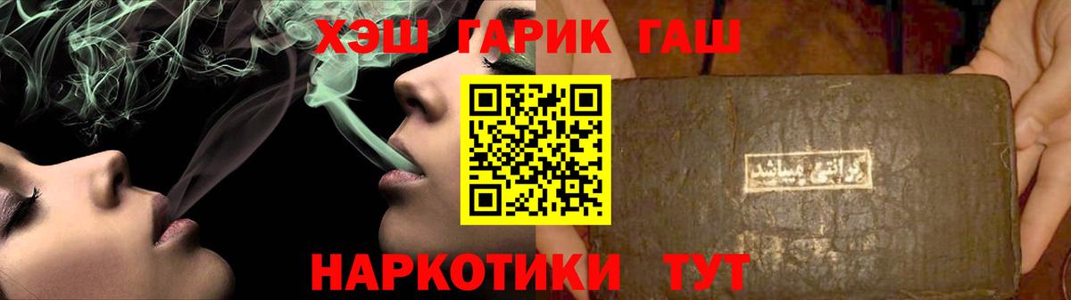 Йошкар-Ола  ГАШИШ  ГАШ Изолятор  Вход с VPN  ГАШ hashish 