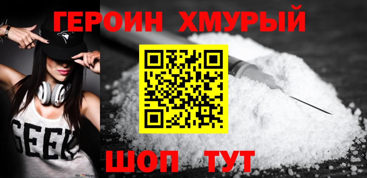 Героин Афган  ГЕРОИН  Йошкар-Ола  Вход с VPN 