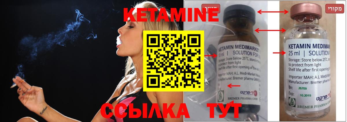 Кетамин ketamine Йошкар-Ола