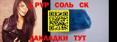 Альфа ПВП Ливны
