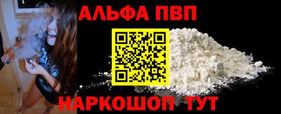 альфа пвп Ликино-Дулёво