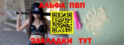 Альфа ПВП Ливны