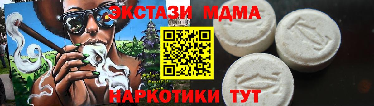 МДМА crystal  MDMA VHQ  MDMA  Йошкар-Ола  Вход с VPN 