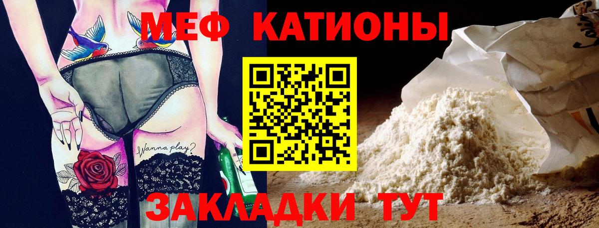 МЕФ  МЕФ 4 MMC  МЕФ  Вход с VPN  Йошкар-Ола  Мефедрон mephedrone 
