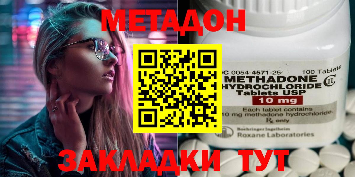 кракен ONION  Вход с VPN  Метадон белоснежный  Йошкар-Ола  МЕТАДОН мёд 
