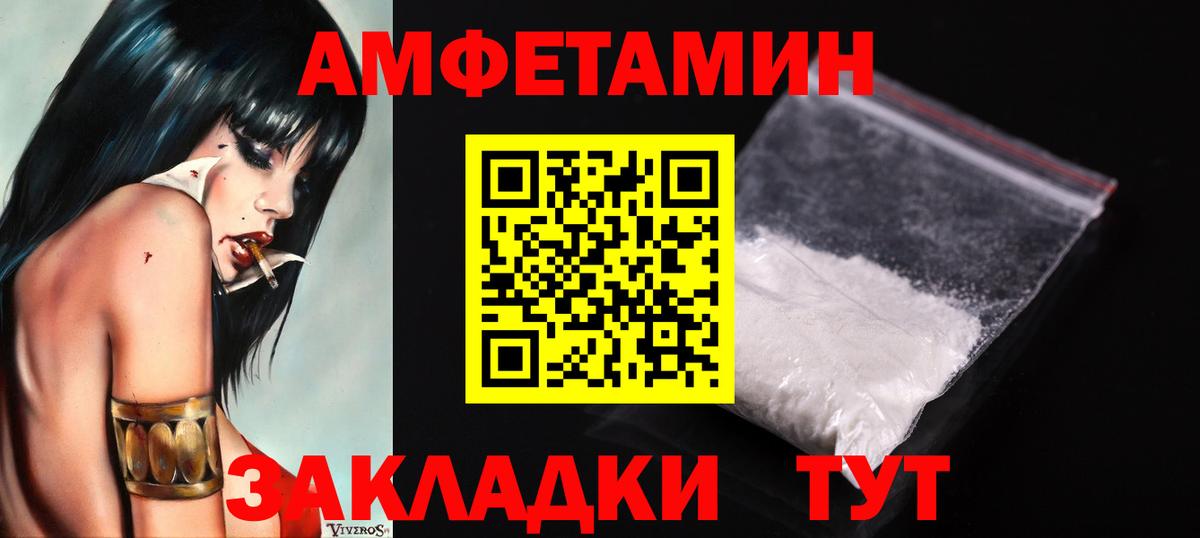 Йошкар-Ола  МЕТАМФЕТАМИН  Вход с VPN  Первитин витя 
