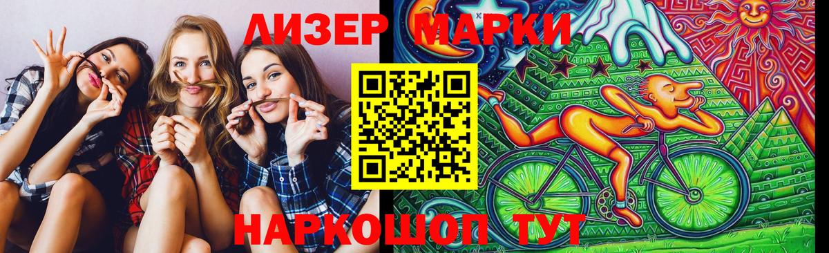 Марки N-bome  Марки 25I-NBOMe 1500мкг  Вход с VPN  Йошкар-Ола 