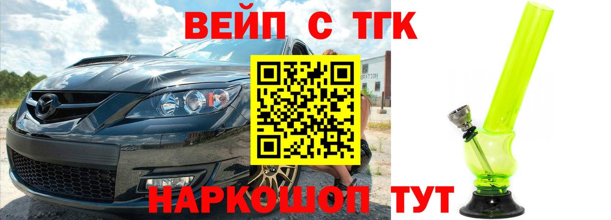 ТГК гашишное масло Йошкар-Ола